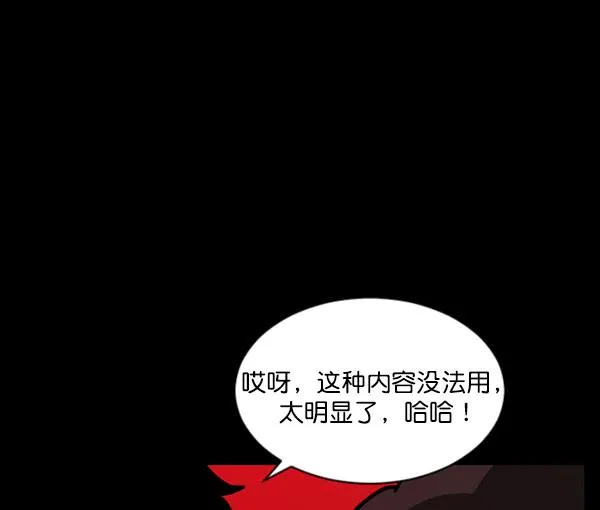 [第55话] 金东根 第91页