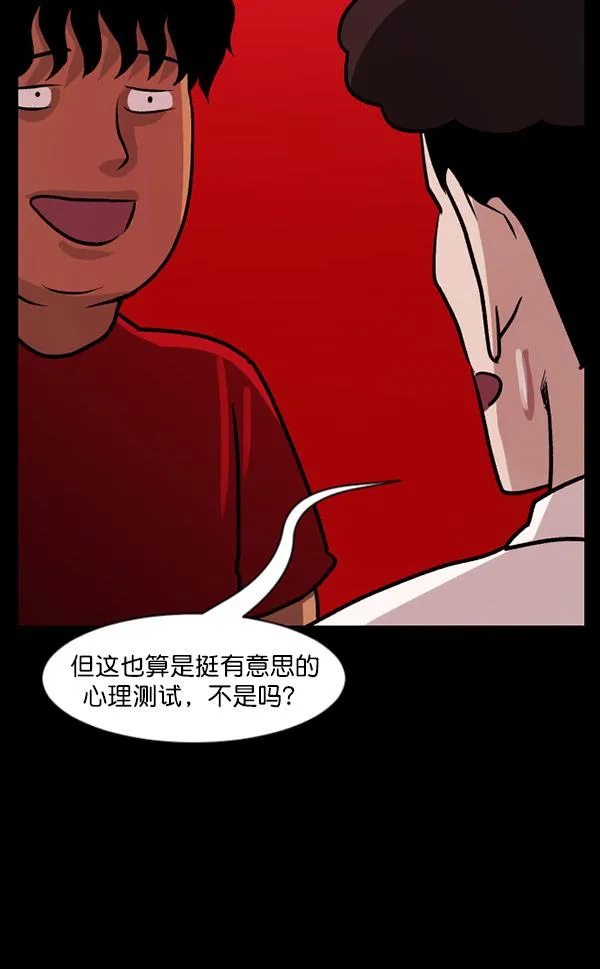 [第55话] 金东根 第92页