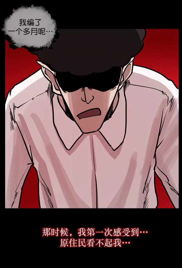 [第55话] 金东根 第96页