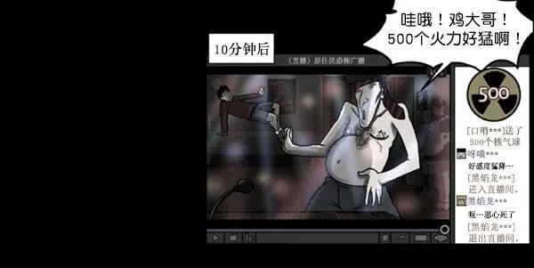 [第55话] 金东根 第99页