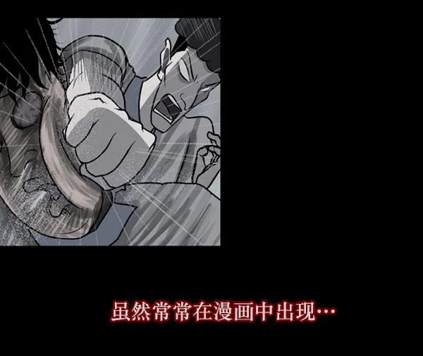 [第55话] 金东根 第100页