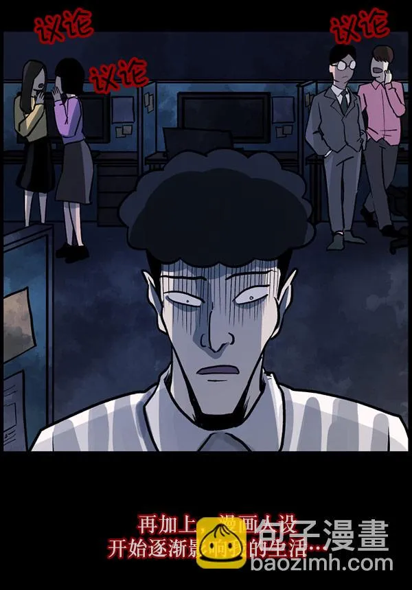 [第55话] 金东根 第105页