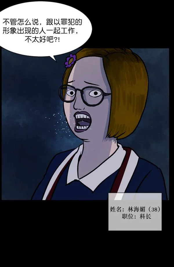 [第55话] 金东根 第107页