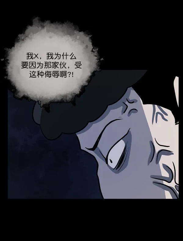 [第55话] 金东根 第110页