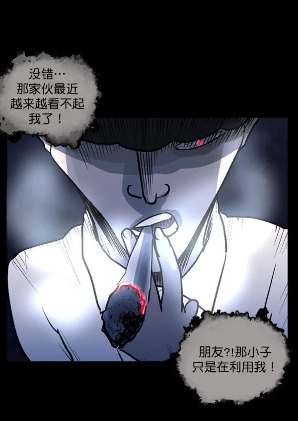 [第55话] 金东根 第111页