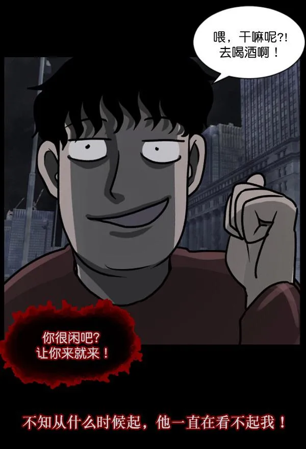[第55话] 金东根 第113页
