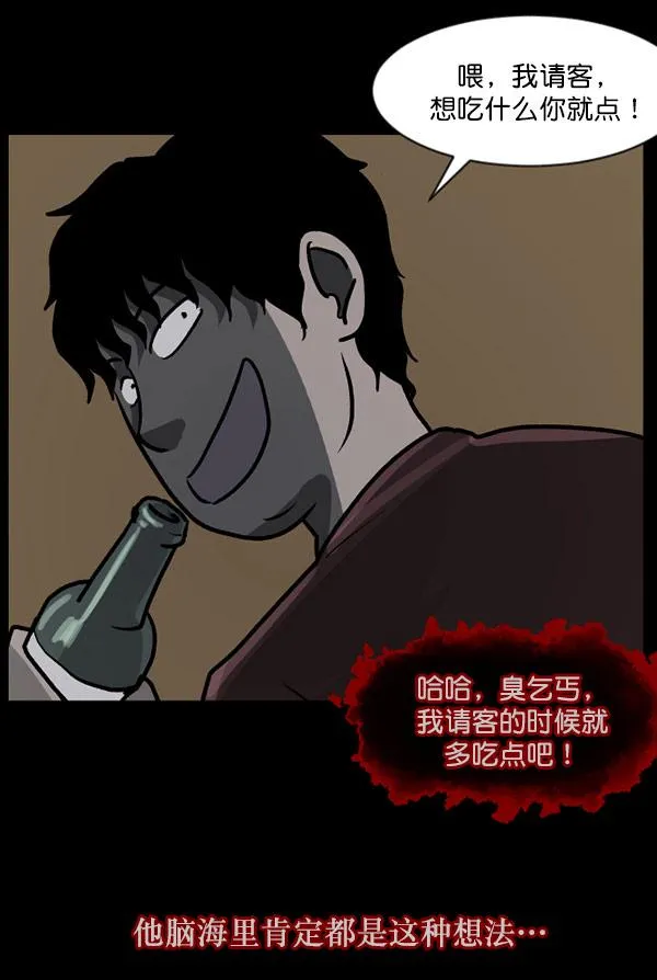 [第55话] 金东根 第115页