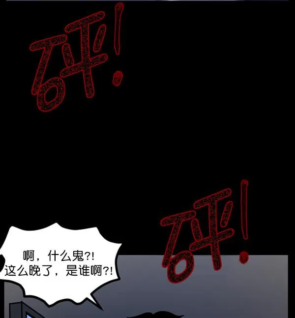 [第55话] 金东根 第121页