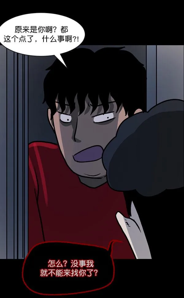 [第55话] 金东根 第123页