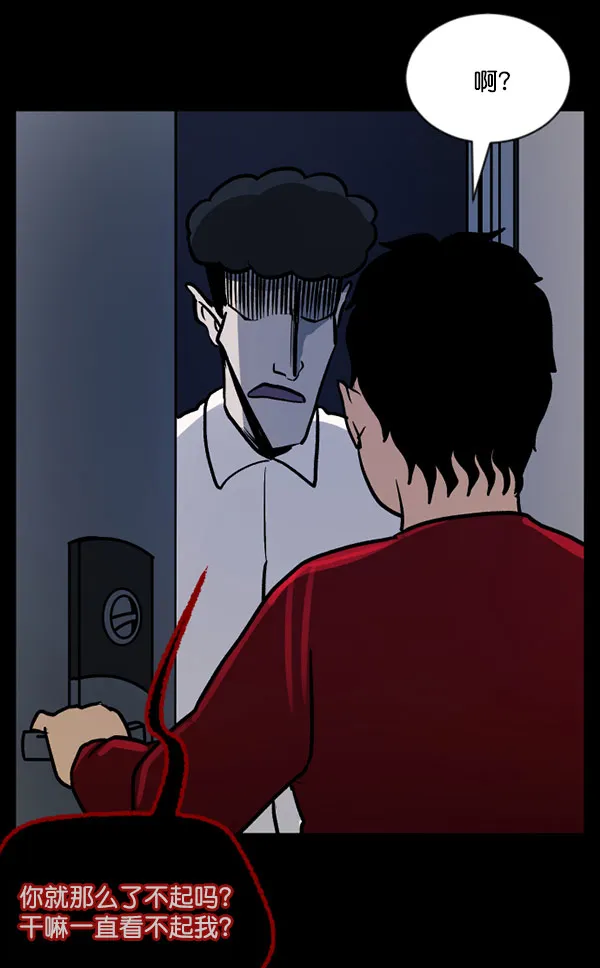 [第55话] 金东根 第125页