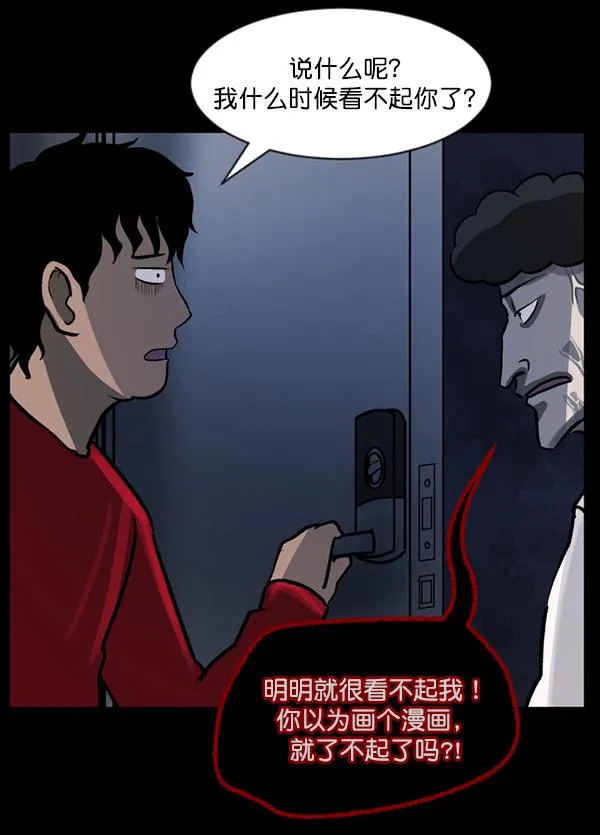 [第55话] 金东根 第127页