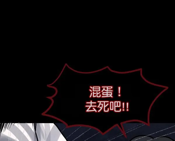 [第55话] 金东根 第128页