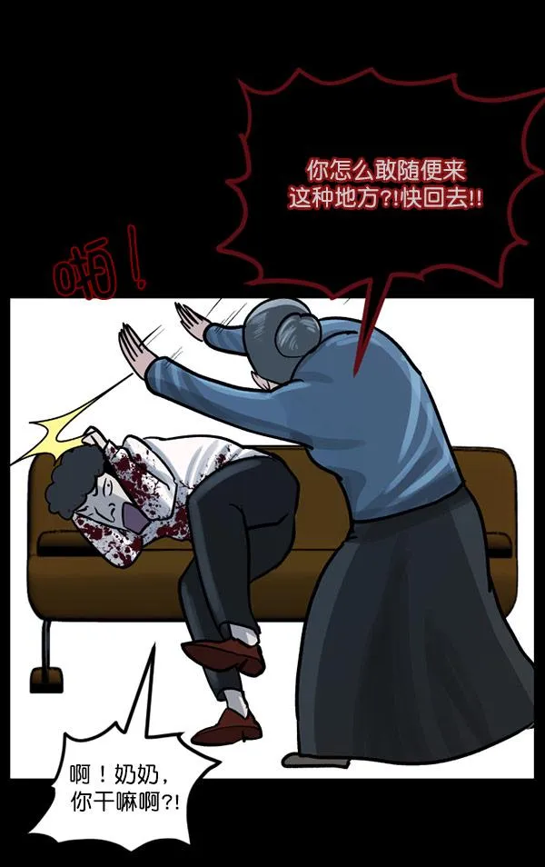 [第55话] 金东根 第138页