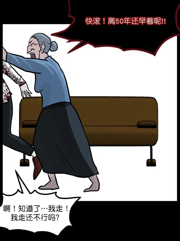 [第55话] 金东根 第140页