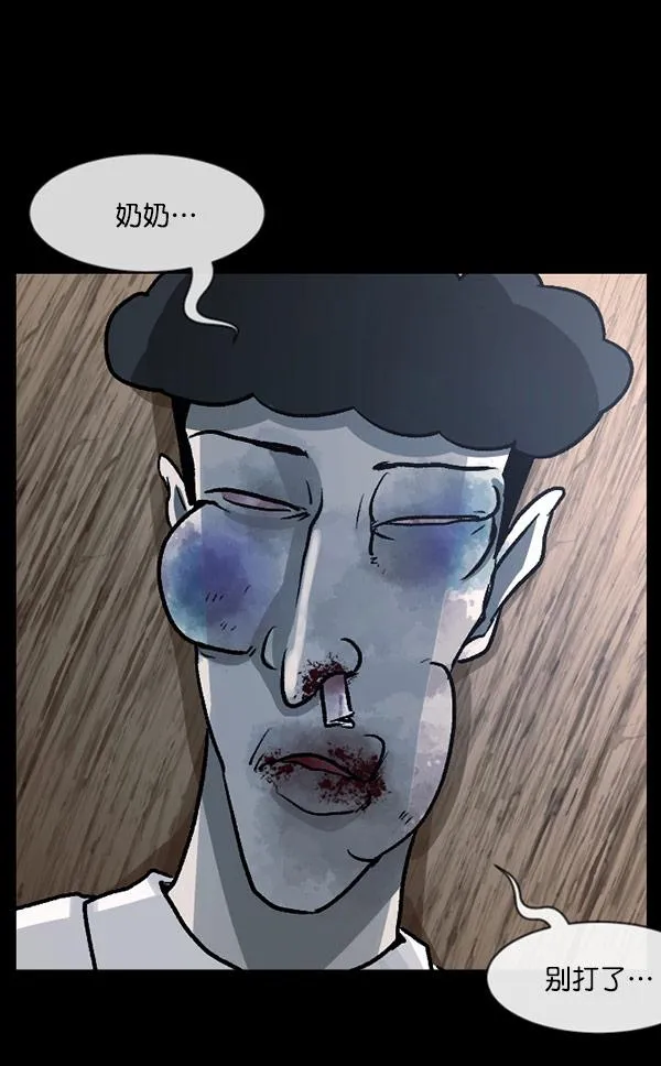 [第55话] 金东根 第142页