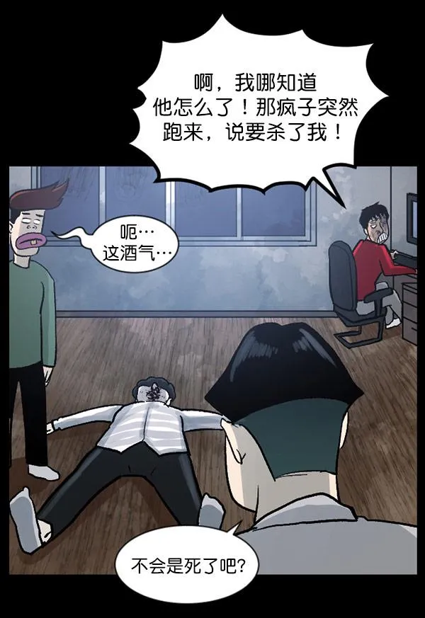 [第55话] 金东根 第146页