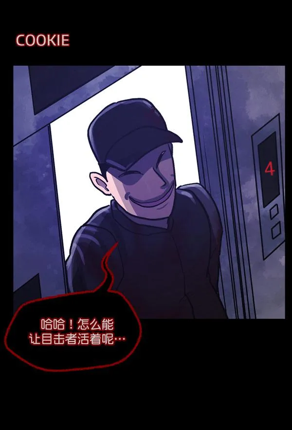 [第55话] 金东根 第152页
