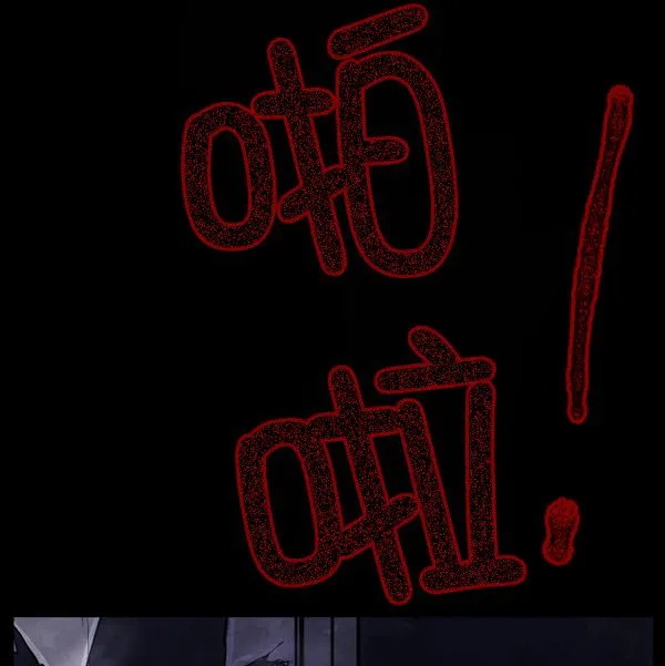 [第55话] 金东根 第156页