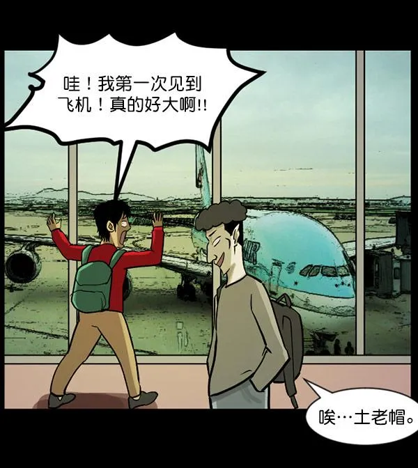 [第56话] 修学旅行 第8页