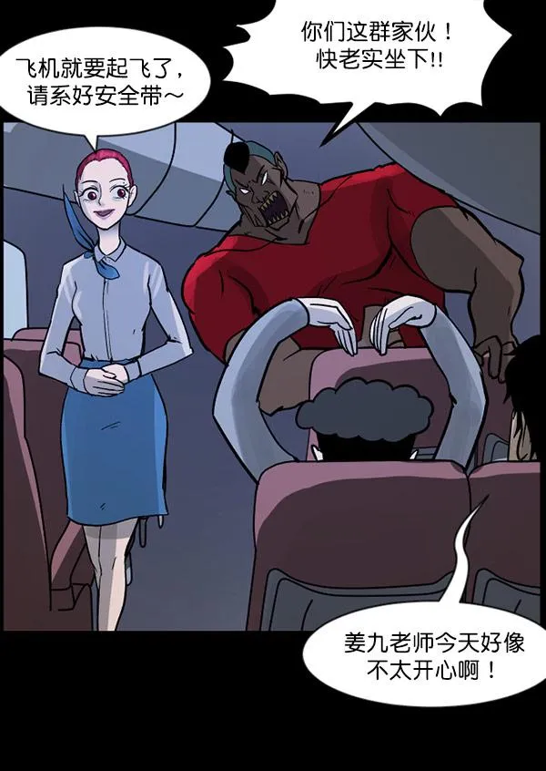 [第56话] 修学旅行 第10页