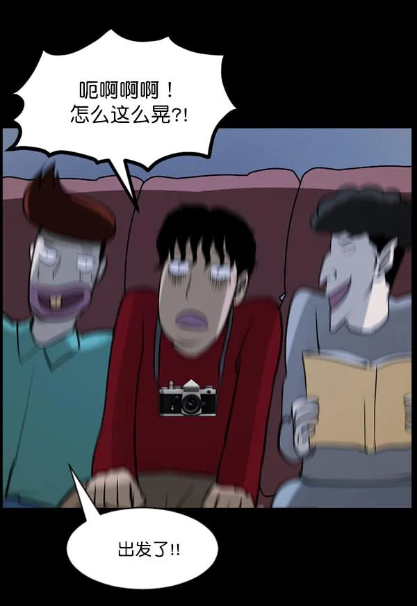 [第56话] 修学旅行 第12页