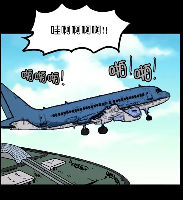 [第56话] 修学旅行 第16页