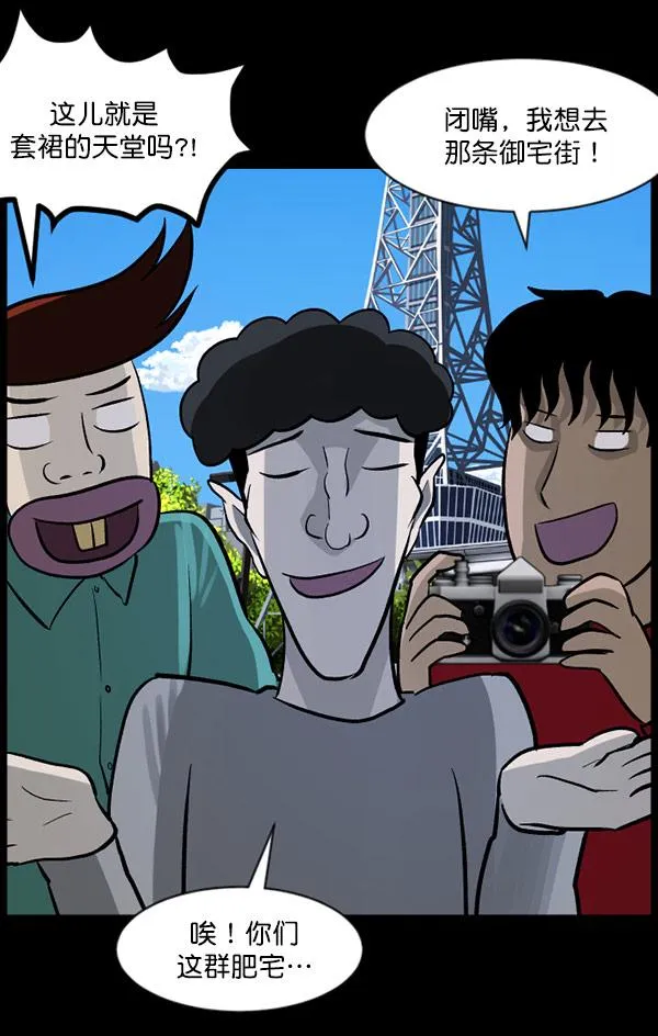 [第56话] 修学旅行 第21页