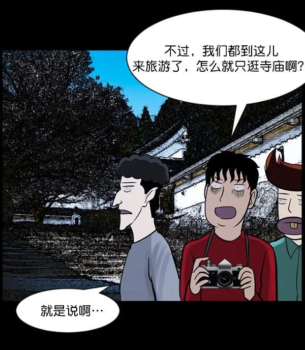 [第56话] 修学旅行 第23页