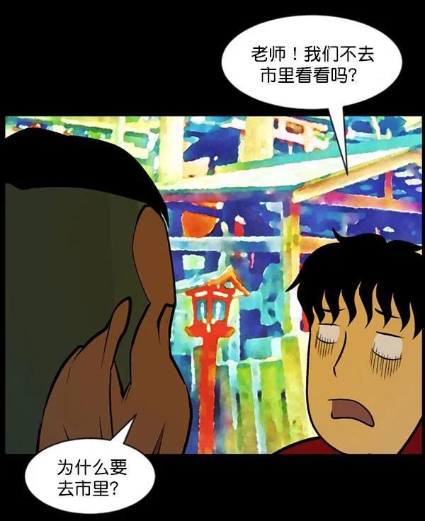 [第56话] 修学旅行 第25页