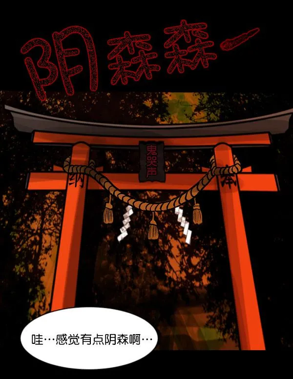 [第56话] 修学旅行 第39页