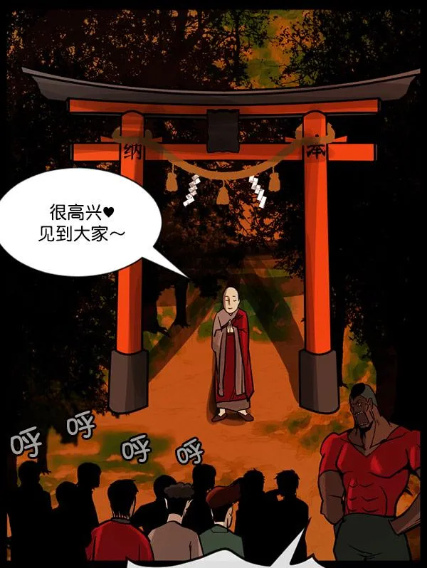 [第56话] 修学旅行 第41页