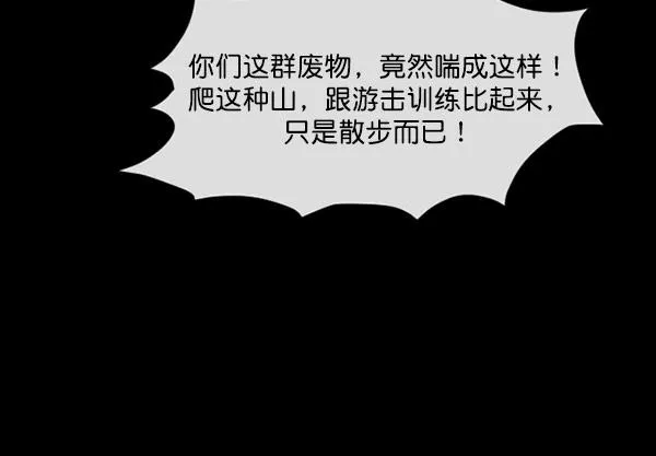 [第56话] 修学旅行 第42页