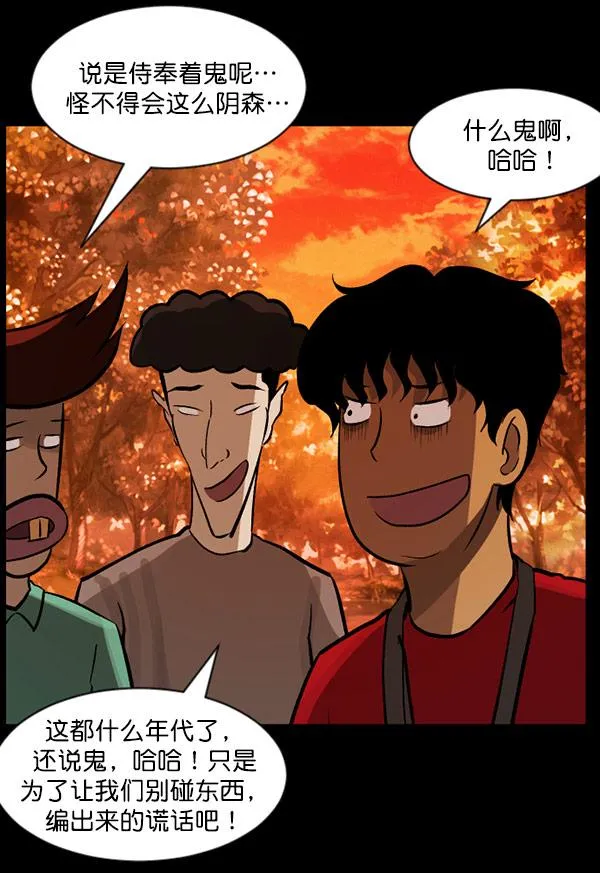 [第56话] 修学旅行 第49页