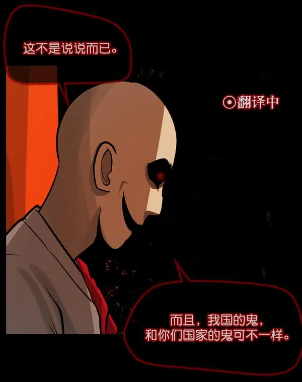 [第56话] 修学旅行 第51页