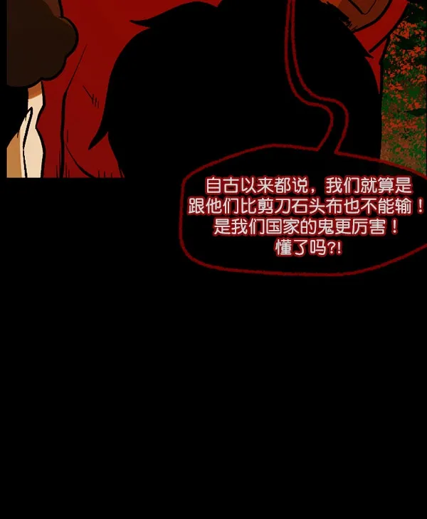 [第56话] 修学旅行 第68页