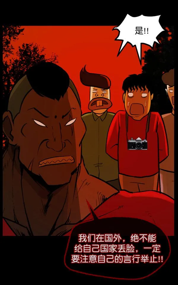 [第56话] 修学旅行 第69页