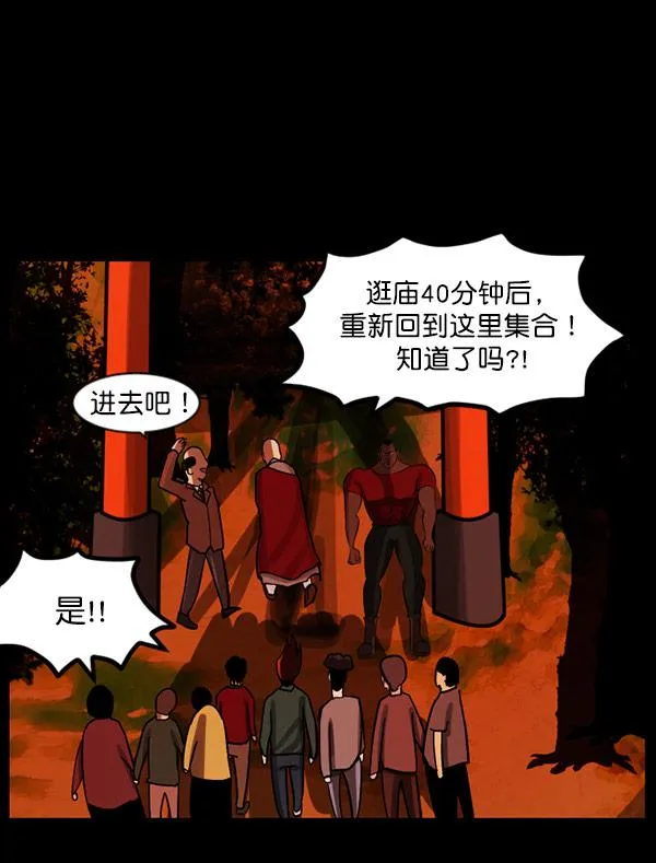 [第56话] 修学旅行 第71页