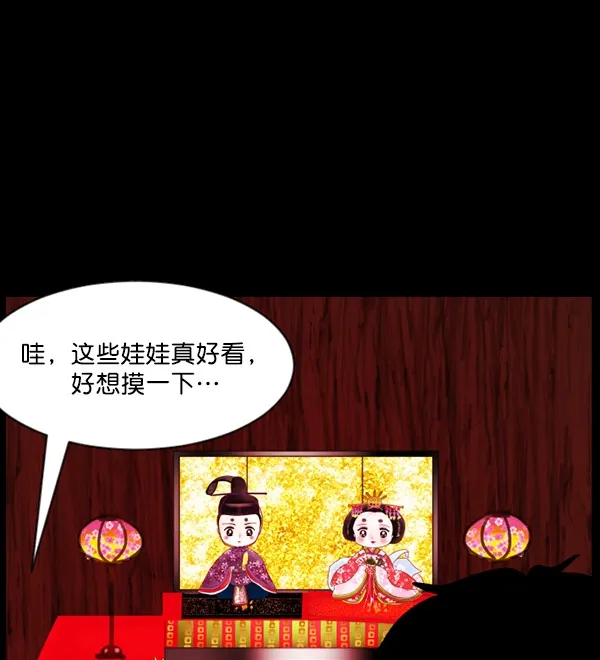 [第56话] 修学旅行 第74页