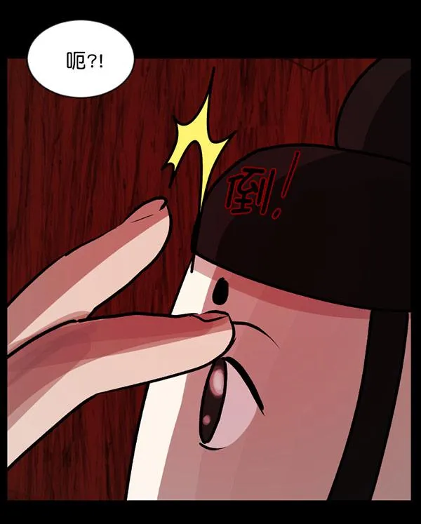 [第56话] 修学旅行 第79页