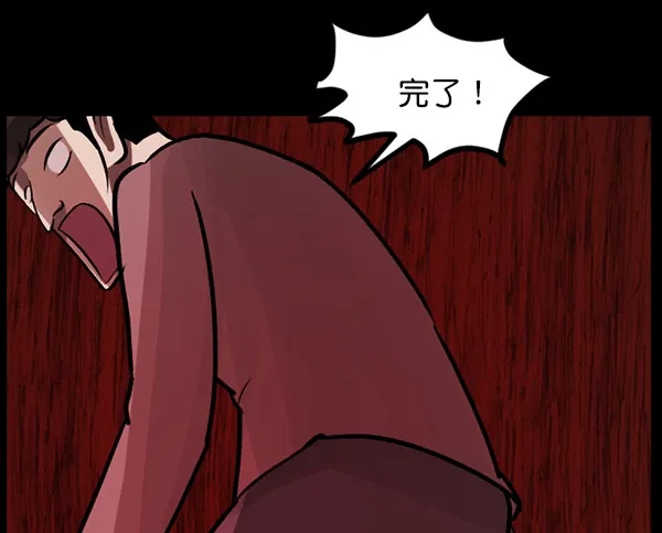 [第56话] 修学旅行 第81页