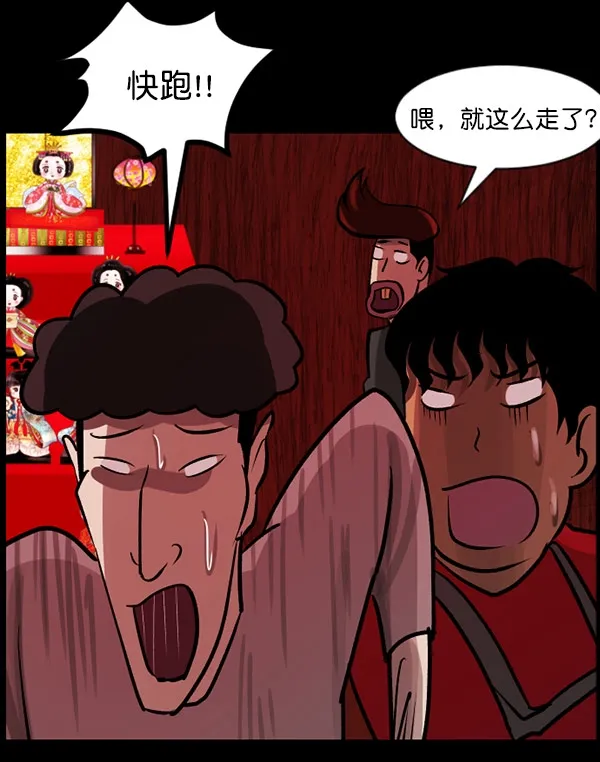 [第56话] 修学旅行 第84页