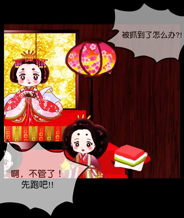 [第56话] 修学旅行 第86页
