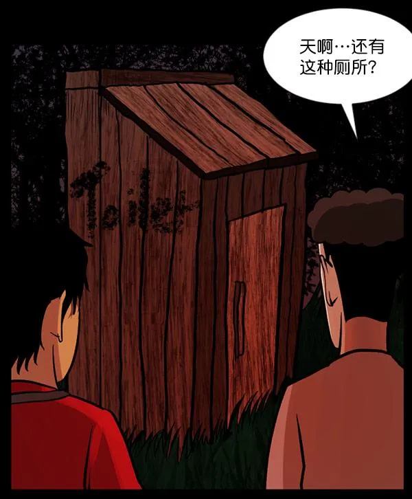 [第56话] 修学旅行 第99页