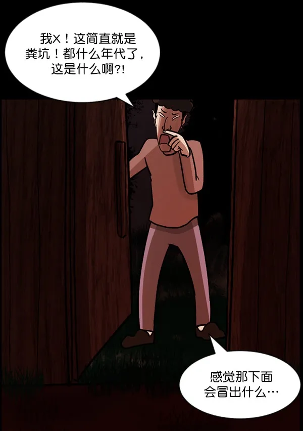 [第56话] 修学旅行 第101页