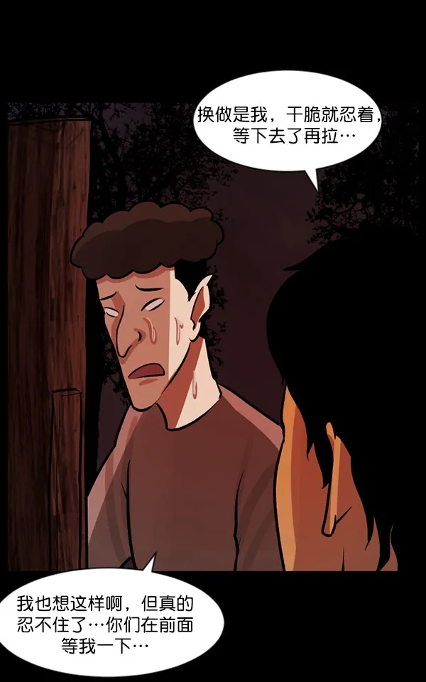 [第56话] 修学旅行 第103页