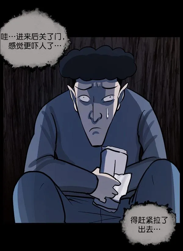 [第56话] 修学旅行 第106页
