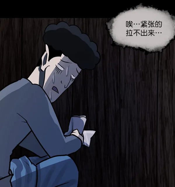 [第56话] 修学旅行 第108页