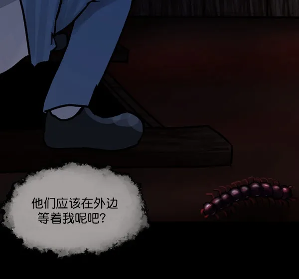 [第56话] 修学旅行 第109页