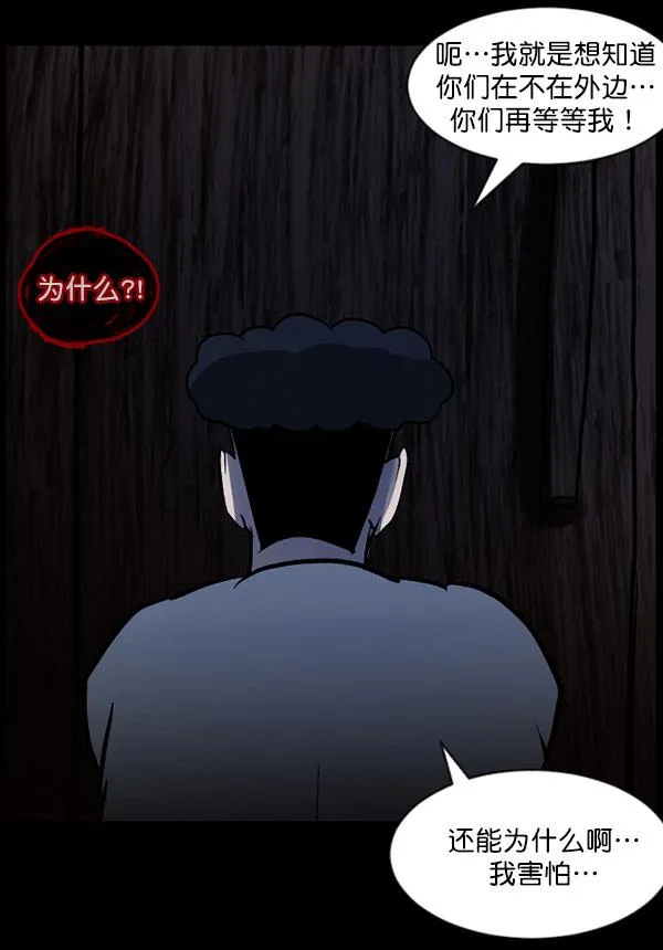 [第56话] 修学旅行 第113页