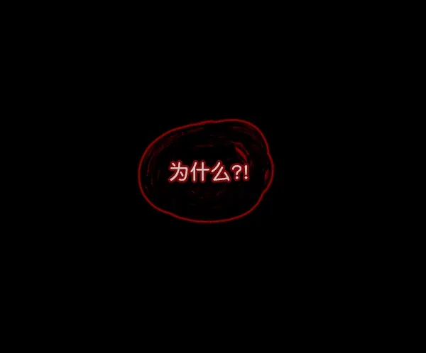 [第56话] 修学旅行 第118页